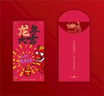 龙年红包