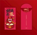 新年红包