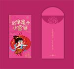 红包