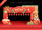 元宵节拱门