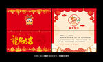 新年贺卡