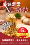 意面