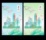 重庆