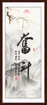 奋斗书法字画装饰画