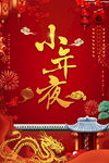 小年