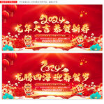 2024新年晚会舞台背景