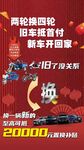 旧摩托置换小车 新车开回家