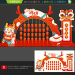 元宵拍照框