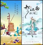 中国风