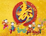 祝寿图