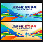 羽毛球比赛