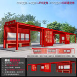 党建文化长廊