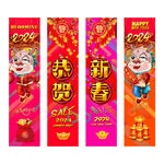 新年吊旗