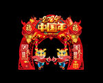  2024春节门头