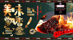 牛肉酱背景墙 