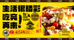口味牛蛙