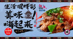 铁板牛肉