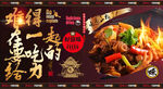铁锅炒鸡
