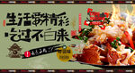 干锅兔肉煲