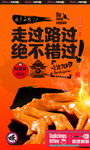 鸭掌