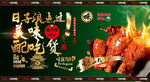 红焖羊蹄