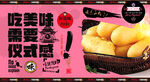炸牛奶背景墙