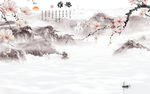 大气 新传简意山水 TIf分层