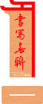 桌面立牌