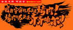 齐市地摊烤肉壁纸