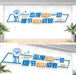 企业标语文化墙
