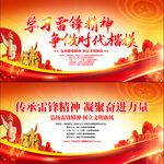 学习雷锋精神