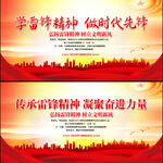 学雷锋