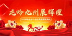 企业年会背景