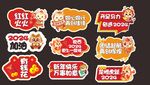 龙年手举牌设计
