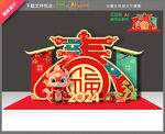 新春美陈