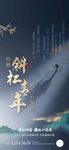 悬念人物海报