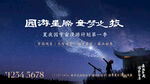 星空观星活动背景