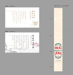 礼品标签