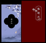 新中式宝宝宴