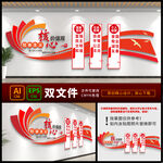 社会主义核心 价值观