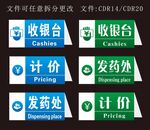 台牌设计