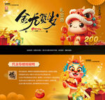 新年代金券