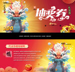新年代金券