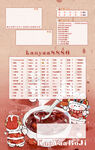 冠名海报设计