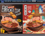 肥汁米线