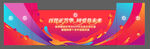 绚丽活泼未来主画面