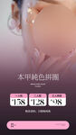 美甲活动