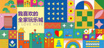 网红墙