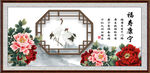 福寿康宁