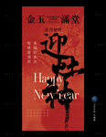 祭灶神